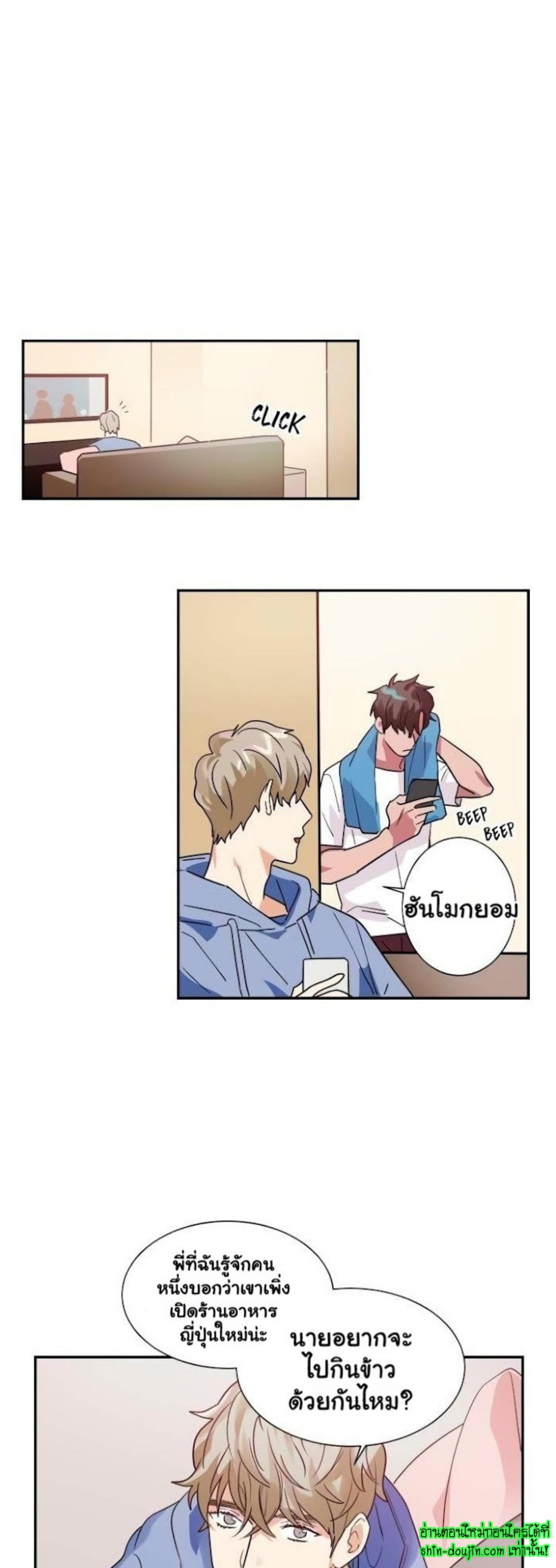 Love on My Terms EP 6